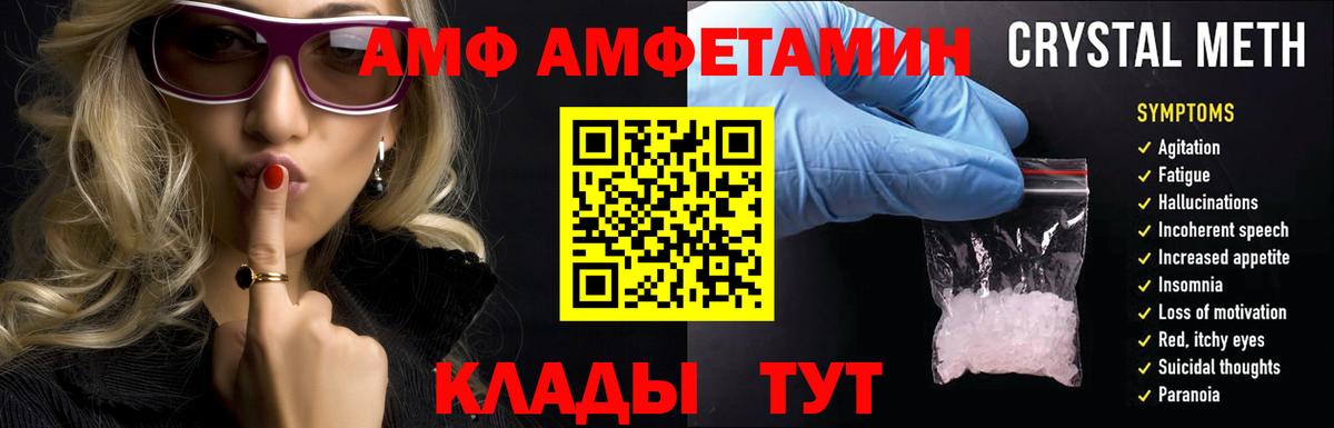 Amphetamine 97%  Амфетамин  Сосновый Бор  Вход с VPN  Amphetamine 