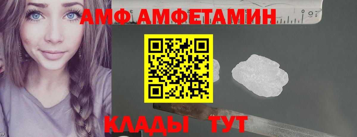 Амфетамин Розовый Сосновый Бор