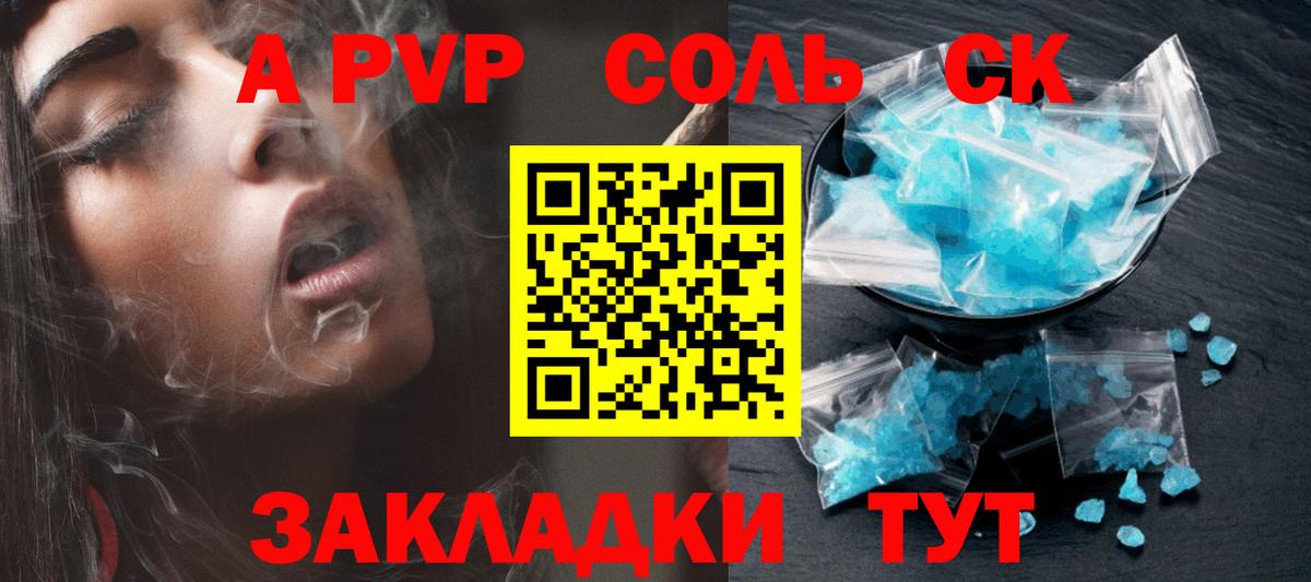 Alpha-PVP VHQ  Alfa_PVP кристаллы  Alfa_PVP  А ПВП Crystall  Сосновый Бор  Вход с VPN 