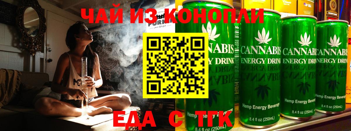 Сосновый Бор  Cannafood марихуана  Вход с VPN 