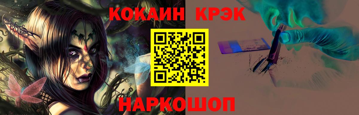 КОКАИН Колумбийский Сосновый Бор