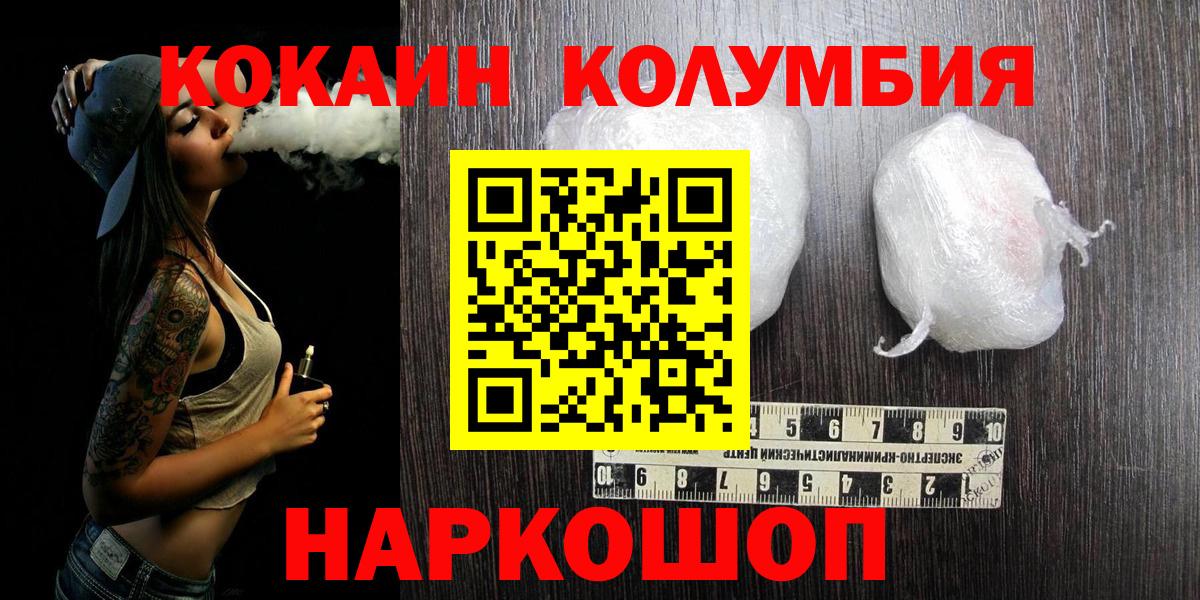 Кокаин  Cocaine 99%  Вход с VPN  Сосновый Бор  Кокаин FishScale 