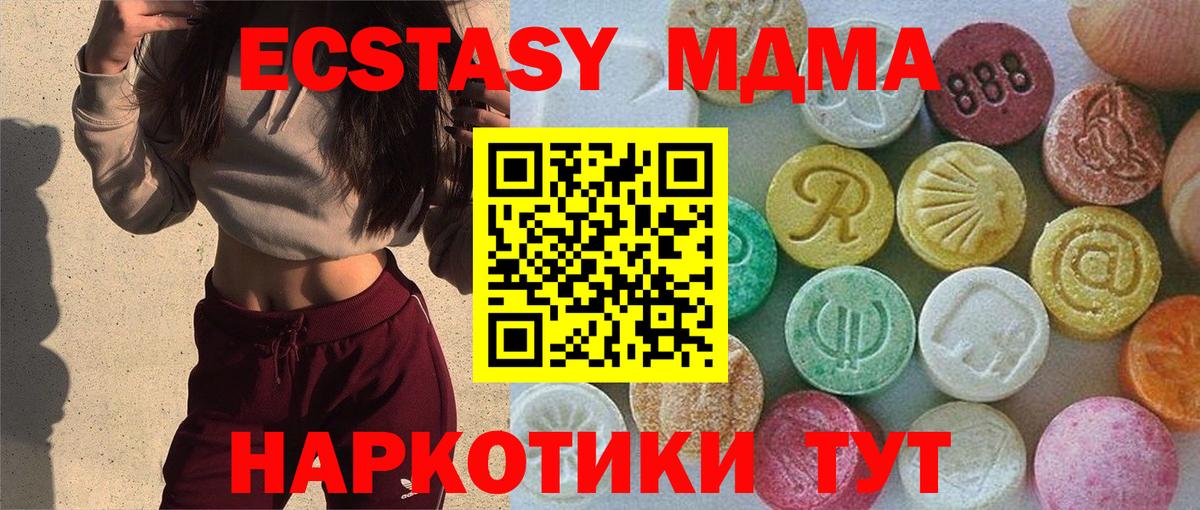 Сосновый Бор  Экстази  Вход с VPN  Экстази диски  Экстази 250 мг 