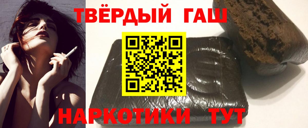 ГАШИШ Ice-O-Lator Сосновый Бор