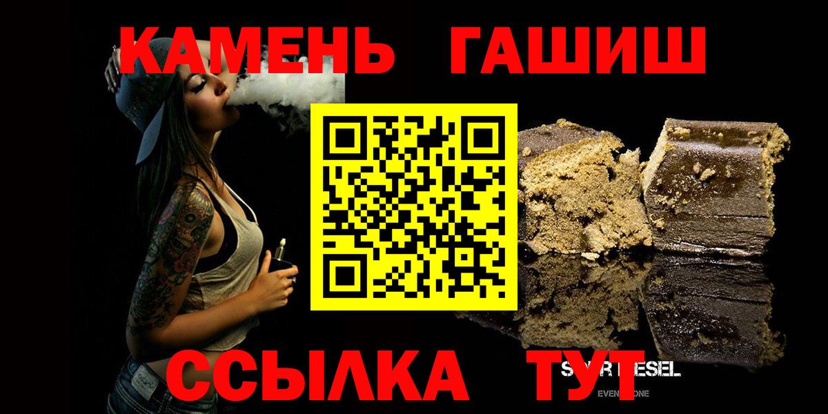 ГАШ убойный  Вход с VPN  Сосновый Бор 