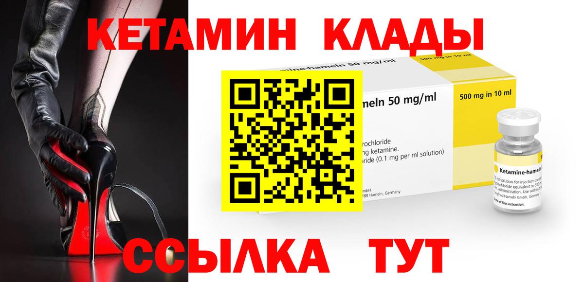 Сосновый Бор  Кетамин ketamine  Вход с VPN 