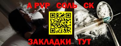 таблы Бузулук