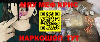MESCALINE Бугуруслан
