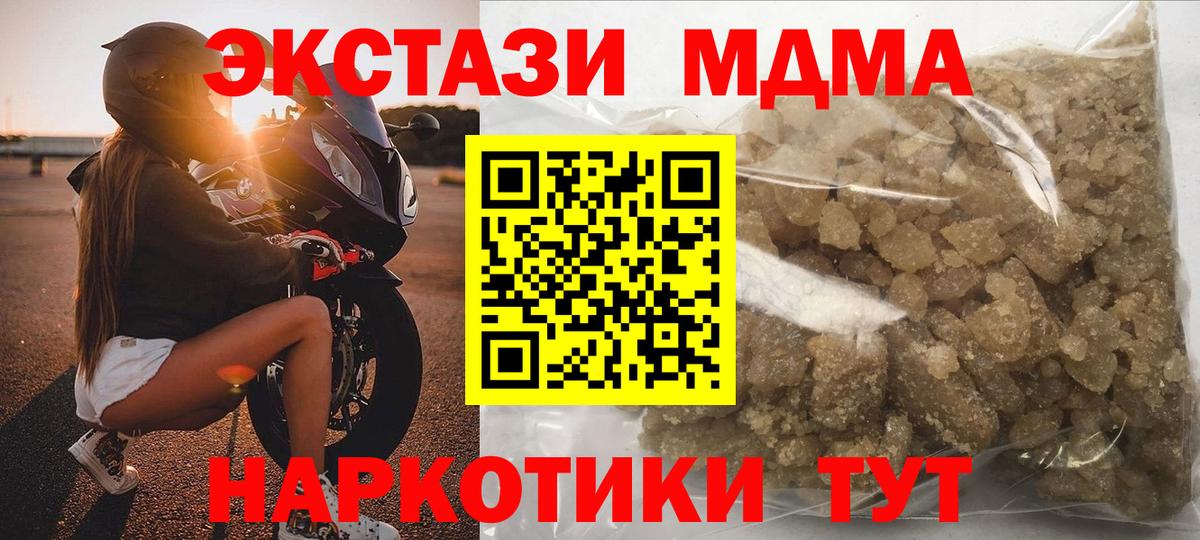 МДМА кристаллы  МДМА crystal  Вход с VPN  Сосновый Бор 