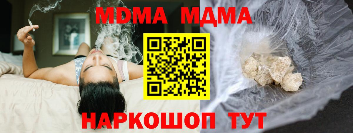 MDMA crystal Сосновый Бор