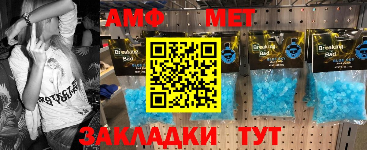 МЕТАМФЕТАМИН мет Сосновый Бор