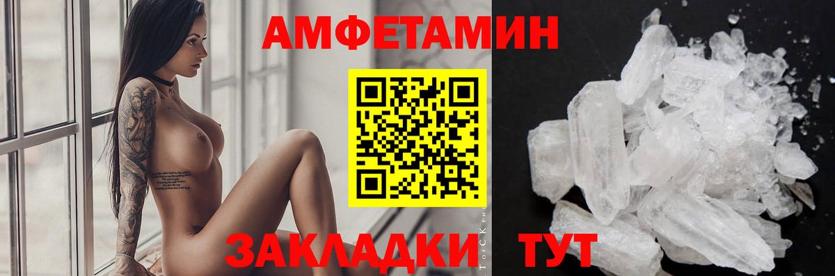 МЕТАМФЕТАМИН  Первитин кристалл  Вход с VPN  Сосновый Бор 