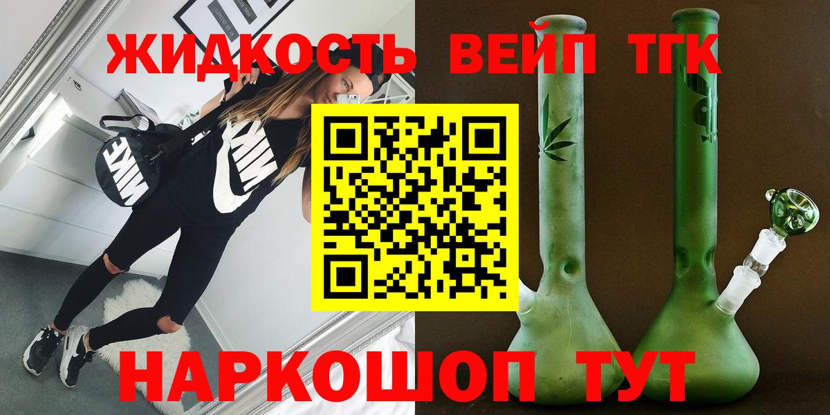 ТГК концентрат Сосновый Бор