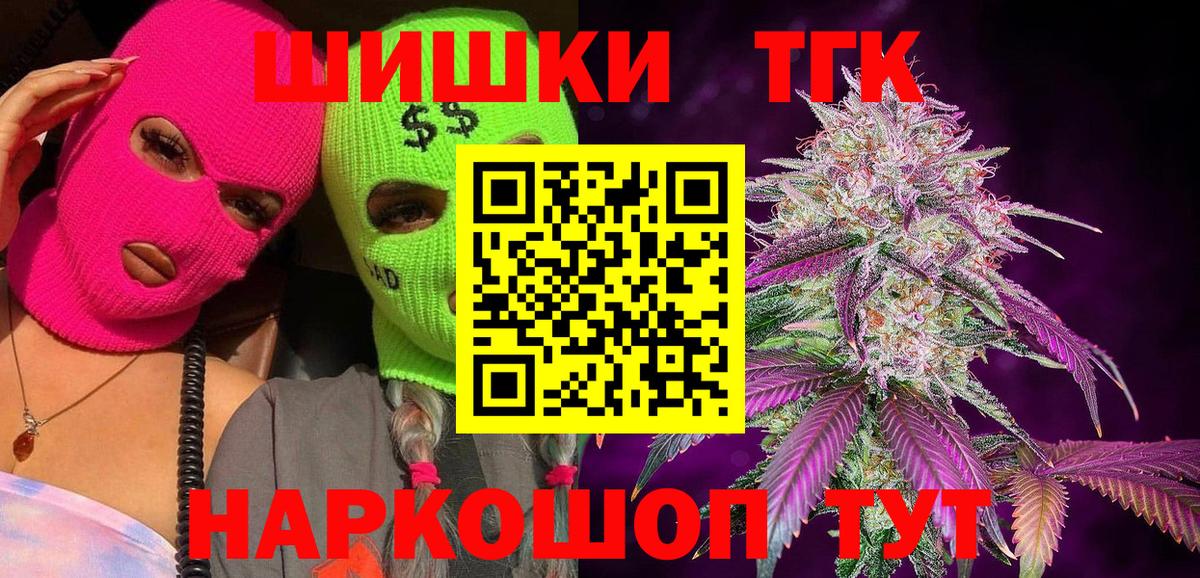 Сосновый Бор  Бошки Шишки Bruce Banner  МАРИХУАНА MAZAR  Канабис Amnesia  Вход с VPN 
